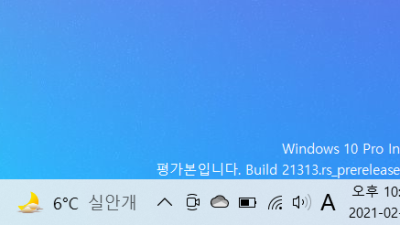 윈도우 10 21H2의 새로운 기능 뉴스 및 관심사 2
